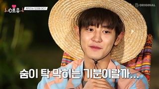 قسمت اول Heart 4U چانیول با زیرنویس فارسی