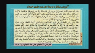 هدف از پخش برنامه کلمه طیبه در شبکه حضرت ولی عصر علیه السلام چیست ؟