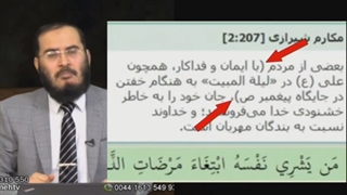 دروغ وحشتناک عقیل هاشمی وهابی درباره شان نزول آیه 207 سوره بقره – لیله المبیت