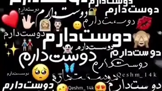 رفیق ست نا رفیق تماشا (ست شد)