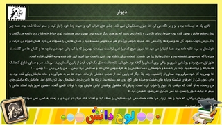 آموزش فارسی دهم "ادبیات تعلیمی -روانخوانی"lohegostaresh.com