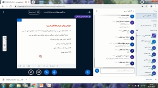 کلاس بر خط کهنسالی