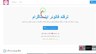روش بدست آوردن فالوور رایگان اینستاگرام