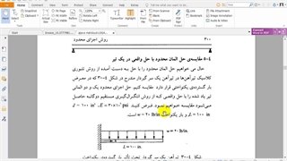 تیر 4- مقایسه حل با حل واقعی