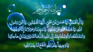 توسل به امام حسن ابن علی علیه السلام dua