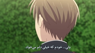 انیمه سبد میوهه ها فصل آخر Fruits basket - قسمت 4 -ترجمه فارسی