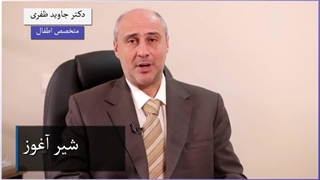 شیردهى (بخش دوم) شیر آغوز