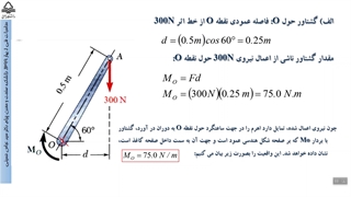 محاسبات فنی جلسه4-بخش دوم