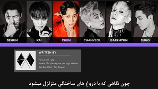 EXO Jekyll Per lyrics