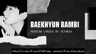 Baekhyun - Bambi Lyrics [Persian]