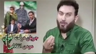 جریان شناسی سیاسی