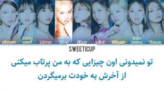 آهنگ Get Loud توایس با ترجمه و زیرنویس فارسی چسبیده + کد رنگی Twice