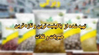 قیمت عمده محصولات بسته بندی شده