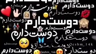 ست با اجی نیڪو :) ♡