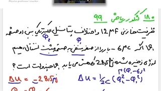 انرژی خازن  حل سوال مربوط به آن در کنکور