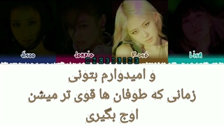 آهنگ pretty savage از بلک پینک با زیرنویس فارسی