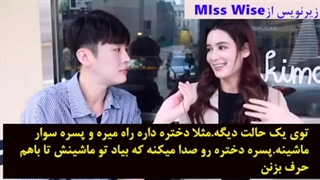 وقتی یک پسر کره ای با یک دختر ایرانی میره سر قرار(هدی نیکو) قسمت اول(1)