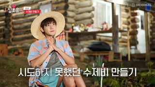 قسمت هجدهم Heart 4U چانیول با زیرنویس فارسی