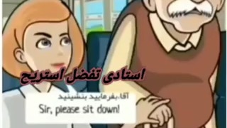 فاز بجایزة الاسکار هذا المقطع منشورات ابومشتاق الامیری