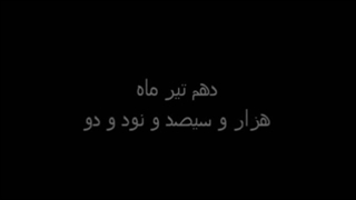 ساقی صاحب نظر (صادق سرمد)