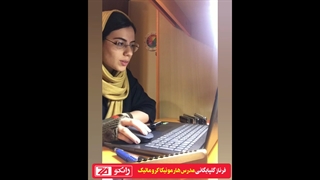 آموزش هارمونیکا کروماتیک آموزشگاه موسیقی زانکو