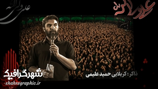 دانلود تیزر آماده اطلاعیه شهادت امیرالمومنین