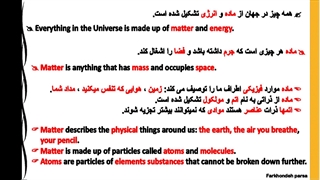 How are matter and energy related? Part 4