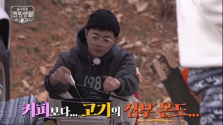 برنامه Camping Playlist قسمت6 پارت یک+زیرنویس فارسی (بازیگران Hospital Playlist)