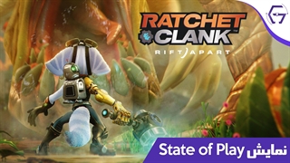 نمایش State of Play بازی Ratchet & Clank: Rift Apart