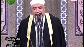 قران الجمعه الیوم 16\4\2021 - الشیخ محمود طوخی - مسجد التلفزیون
