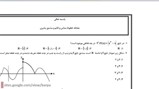 تست خطوط مماس و قائم و مشتق پذیری - رشته تجربی و ریاضی