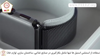 استنلس استیل در ساعت سازی