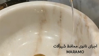 نانو محافظ شیرالات