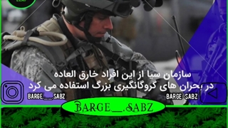 کار کردن انسان های ماوراءالطبیعه برای آمریکا