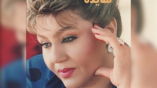 دمو از پلی بک گلواژه هایده