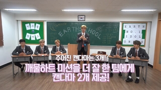 قسمت دوم ورایتی شو Earth School پسرای ONEUS +زیرنویس انگلیسی