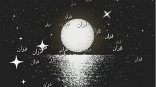 کلیپ شروع۱۹رمضان