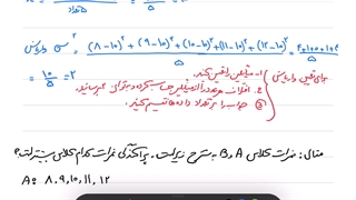 شاخص های پراکندگی