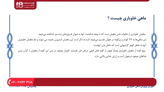 ماهی خاویار و انواع آن، شرایط پرورش آنها