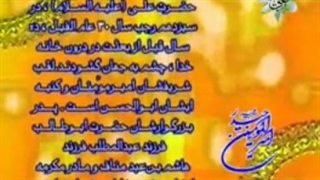 زندگینامه امام علی علیه السلام