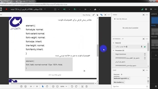 CSS و افزودن آن به HTML، سینتکس CSS قسمت دوم