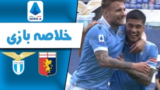 خلاصه بازی لاتزیو 4 - جنوا 3