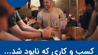 چطور میتونی امسال اعتبار وب سایتت رو به سادگی نابود کنی؟