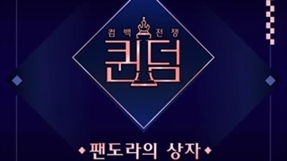 اهنگ Put It Straight از G-idle