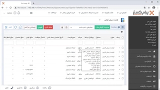 آموزش گزارش ساز قسمت اول