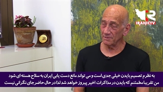 نخست وزیر سابق اسرائیل: هیچ شخصیتی بهتر از بایدن در آمریکا نمی شناسم که به امنیت اسرائیل پایبند باشد