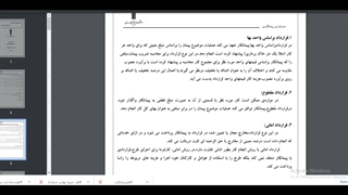 پروژ مالی 2-12