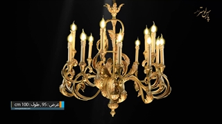 لوستر اسپانیایی سالن پذیرایی فروش خرید بدونه واسطه مستقیم از کارخانه