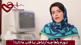 تورم پا ارتباطی با قلب دارد؟