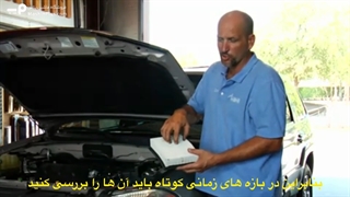 چگونه فیلتر هوای خود را عوض کنیم؟